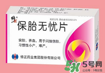 保胎無(wú)憂(yōu)片必須用鮮姜湯喝嗎？保胎無(wú)憂(yōu)膠囊必須用姜湯嗎？