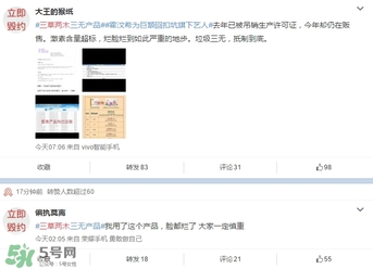 三草兩木是什么牌子？三草兩木是什么檔次