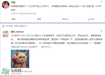 三草兩木是什么牌子？三草兩木是什么檔次