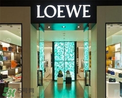 loewe是什么牌子？loewe羅意威是什么檔次？