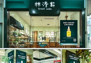林清軒適合什么膚質(zhì)？林清軒適合油性肌膚嗎？