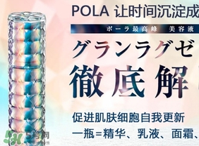 pola極光精華怎么用？pola極光精華使用方法