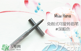 2017眉筆哪個牌子好？2017眉筆推薦