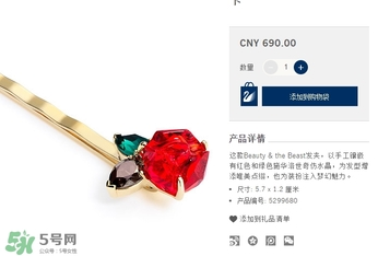 施華洛世奇美女與野獸多少錢？施華洛世奇美女與野獸價(jià)格