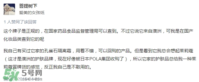 花皙蔻是哪個(gè)國(guó)家的？花皙蔻是韓國(guó)的嗎？