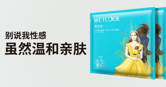 水密碼美女與野獸面膜多少錢？水密碼美女與野獸面膜價(jià)格