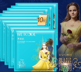 水密碼美女與野獸面膜怎么樣？水密碼美女與野獸面膜好用嗎？