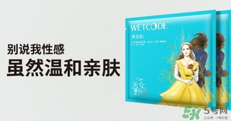 水密碼美女與野獸面膜怎么樣？水密碼美女與野獸面膜好用嗎？