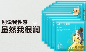 水密碼美女與野獸面膜怎么樣？水密碼美女與野獸面膜好用嗎？