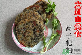 蒿子粑粑是哪里的特產(chǎn)？蒿子粑粑的由來