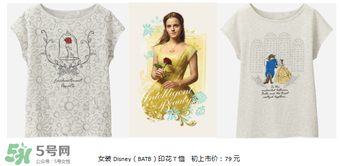 優(yōu)衣庫(kù)美女與野獸衣服多少錢(qián)？?jī)?yōu)衣庫(kù)美女與野獸合作款價(jià)格