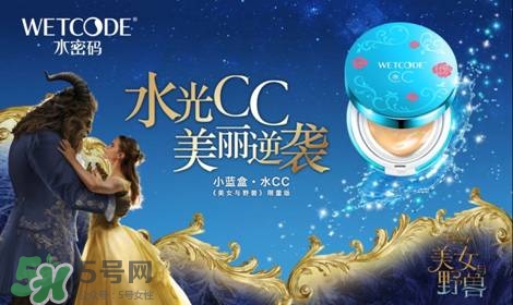 水密碼美女與野獸氣墊cc怎么樣？水密碼美女與野獸氣墊好用嗎
