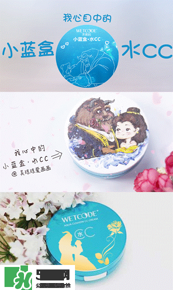 水密碼美女與野獸氣墊cc怎么樣？水密碼美女與野獸氣墊好用嗎
