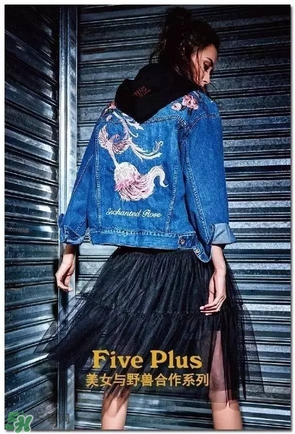 five plus美女與野獸合作款多少錢？five plus美女與野獸衣服價格