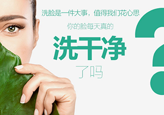 花皙蔻護(hù)膚品怎么樣？花皙蔻護(hù)膚品好用嗎？
