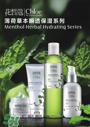 花皙蔻是什么牌子？花皙蔻是什么檔次？