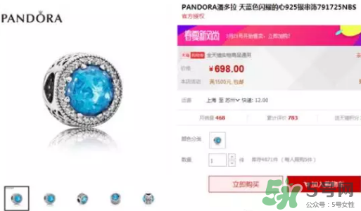 潘多拉海洋之心多少錢？pandora海洋之心正品價格
