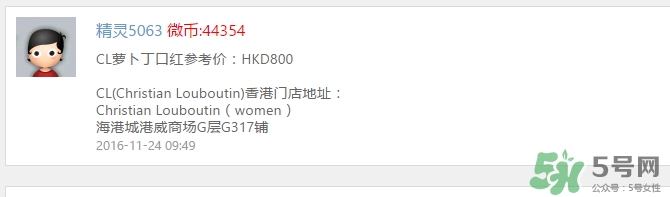 cl蘿卜丁口紅哪里買？cl蘿卜丁口紅哪里有賣？
