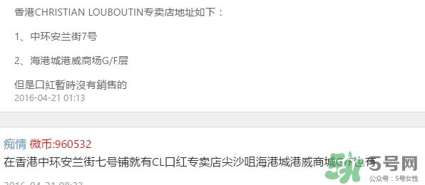 cl蘿卜丁口紅哪里買？cl蘿卜丁口紅哪里有賣？