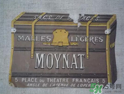 moynat是什么牌子？moynat是什么檔次？