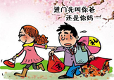 清明節(jié)帶女朋友回家好不好？清明節(jié)帶女朋友回家合適嗎？