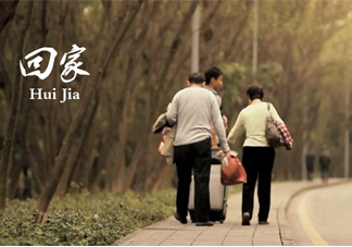清明節(jié)回家好嗎？清明節(jié)回家探親好不好？