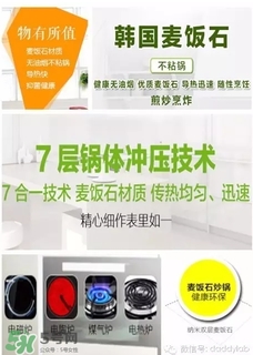 麥飯石鍋是什么材質(zhì)？麥飯石鍋是石頭做的嗎？