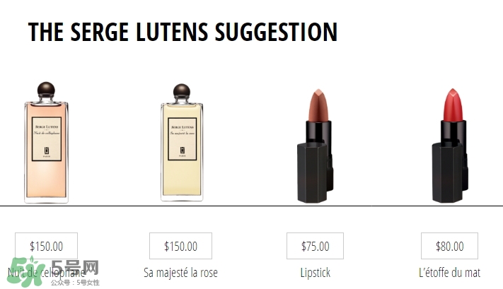 serge lutens蘆丹氏口紅真假 serge lutens口紅正品哪里買？