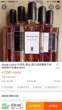 serge lutens蘆丹氏口紅真假 serge lutens口紅正品哪里買？