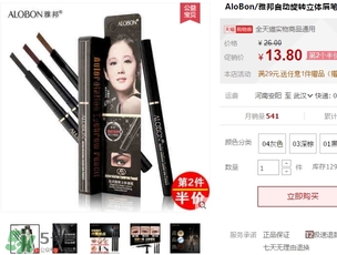 雅邦眉筆怎么樣？雅邦眉筆多少錢？
