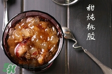 孕婦吃桃膠好嗎？孕婦吃桃膠有什么好處？