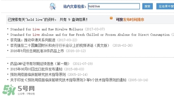 hold live是什么牌子？hold live是哪國的牌子？