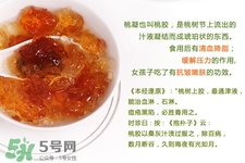 哺乳期能吃桃膠嗎？產(chǎn)后可以吃桃膠嗎？