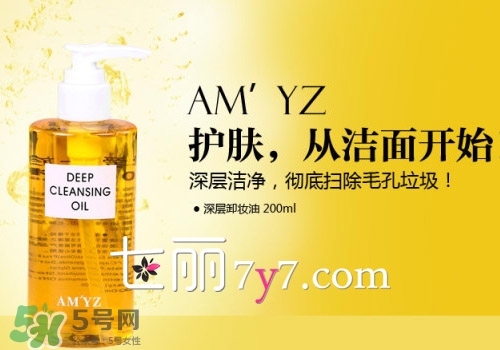 2017卸妝油什么牌子好？2017卸妝油推薦