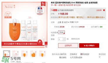 雅漾小金剛防曬霜多少錢？雅漾小金剛防曬霜專柜價格