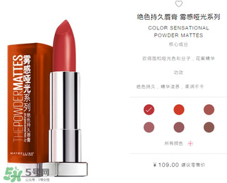 美寶蓮口紅怎么樣？美寶蓮口紅好用嗎