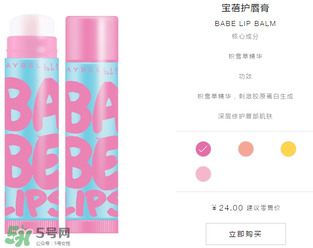 美寶蓮口紅怎么樣？美寶蓮口紅好用嗎