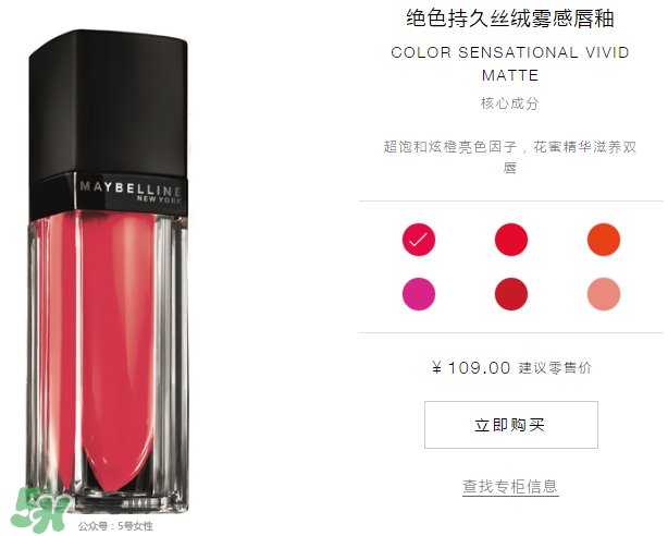 美寶蓮口紅怎么樣？美寶蓮口紅好用嗎