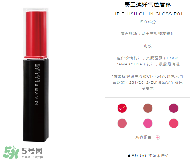 美寶蓮口紅怎么樣？美寶蓮口紅好用嗎