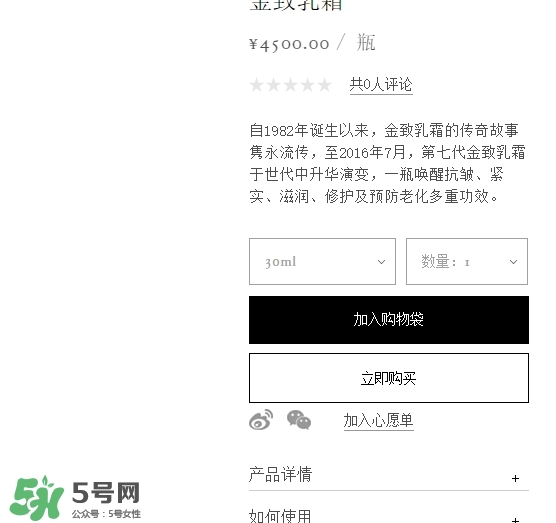 cpb金致乳霜多少錢？cpb金致乳霜日本價(jià)