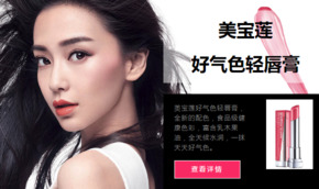 美寶蓮口紅哪個(gè)顏色好？美寶蓮口紅哪個(gè)色號(hào)好