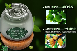 膜法世家屬于什么檔次？膜法世家屬于什么牌子？