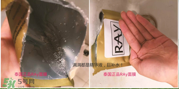 泰國ray面膜怎么樣？泰國ray面膜功效