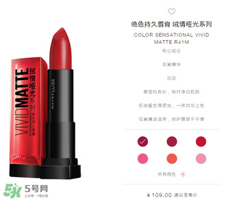 美寶蓮口紅怎么樣？美寶蓮口紅好用嗎