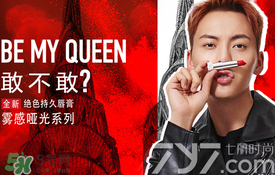 美寶蓮女皇色是哪個色號？美寶蓮女皇色口紅試色