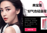 美寶蓮口紅哪個顏色好？美寶蓮口紅哪個色號好
