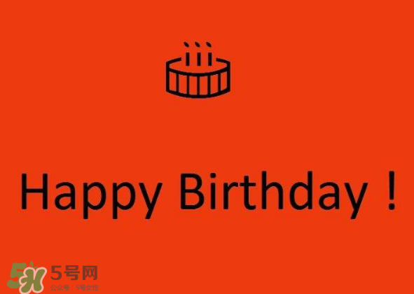 三月三過生日好嗎？2017年三月三過生日好嗎？