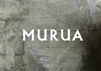 murua是什么牌子？murua是什么檔次？