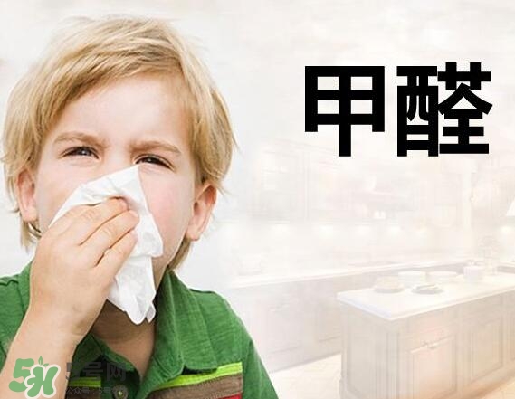 甲醛超標(biāo)多少不能??？甲醛中毒癥狀