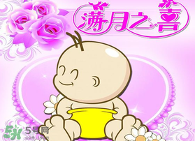 清明節(jié)可以辦滿月酒嗎？清明節(jié)辦滿月酒好嗎？